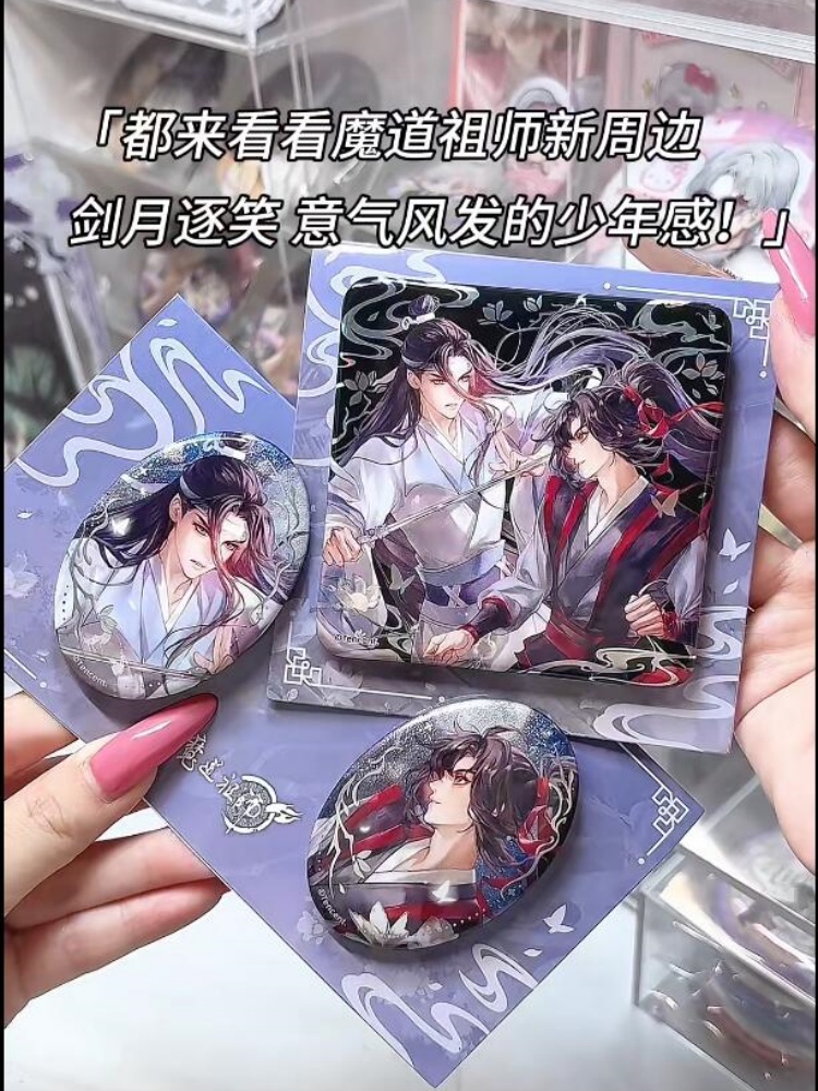 Desk Accessories - นันมันเชอ โม ดาว จู ซู่ ซือ